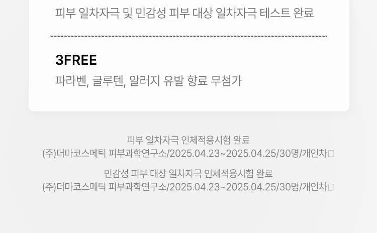 [3in1립케어] 누그레이 선빔 립 트리트먼트 SPF25 PA++ 10g 3종 상세페이지 15